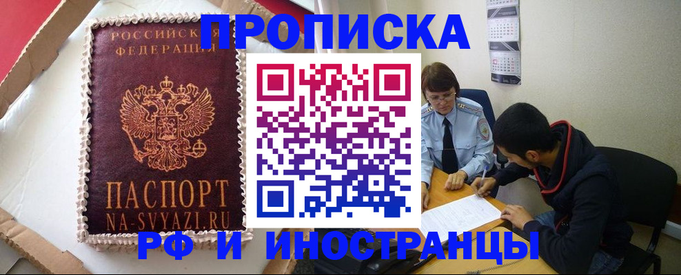 временная регистрация недорого в Кукморе