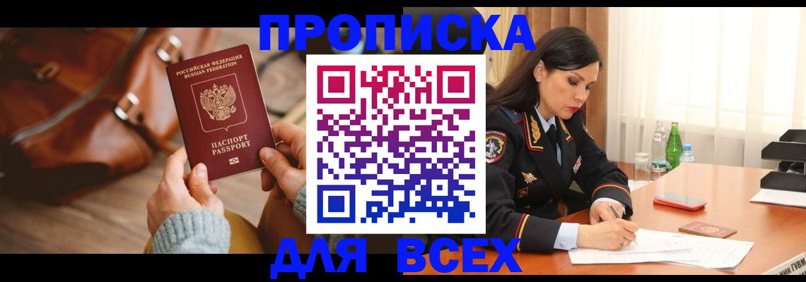 где прописаться в Кукморе