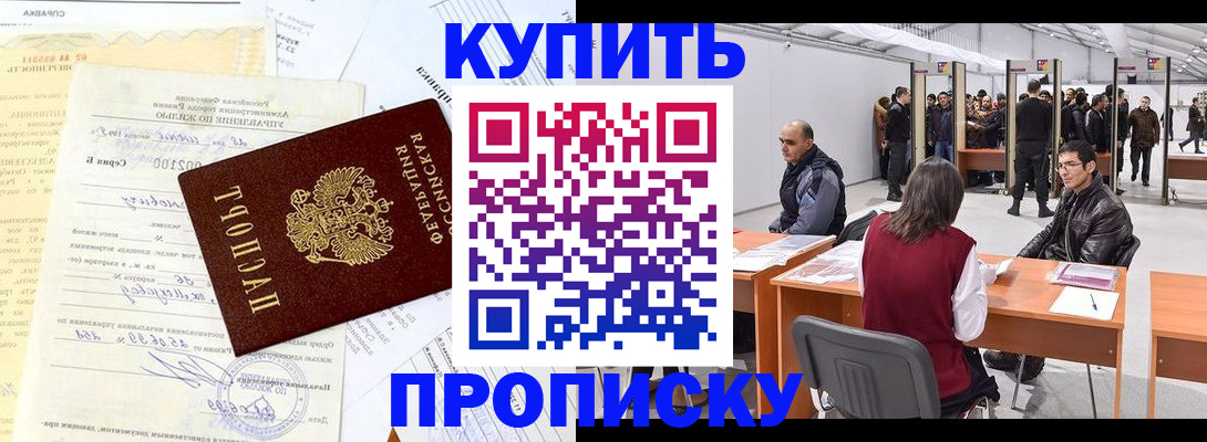 прописка ребенка в Кукморе