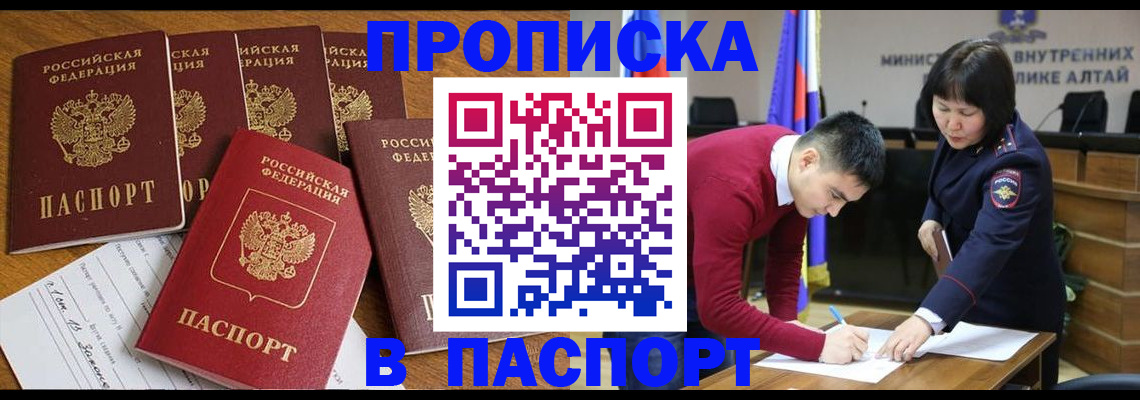 прописка иностранных граждан в Кукморе