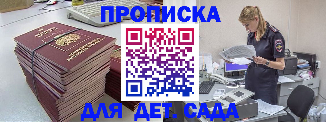 временная прописка в Кукморе